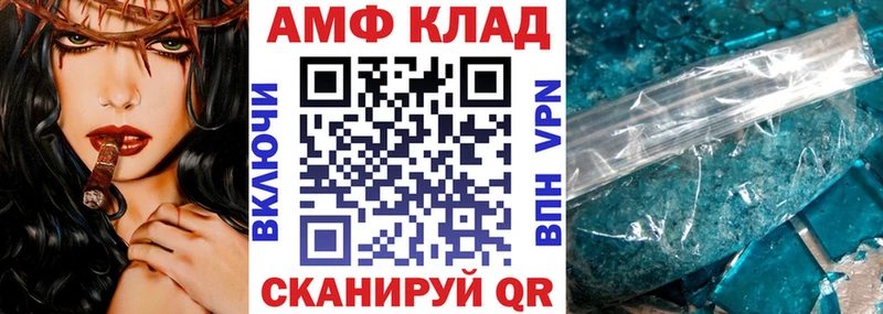 АМФЕТАМИН 97%  даркнет сайт  Мариинский Посад 