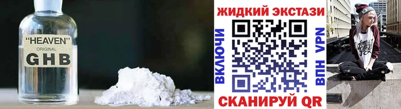 Бутират оксибутират  цена наркотик  Мариинский Посад 