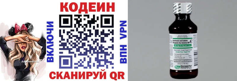 Кодеин напиток Lean (лин)  Мариинский Посад 