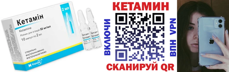 КЕТАМИН VHQ  Мариинский Посад 